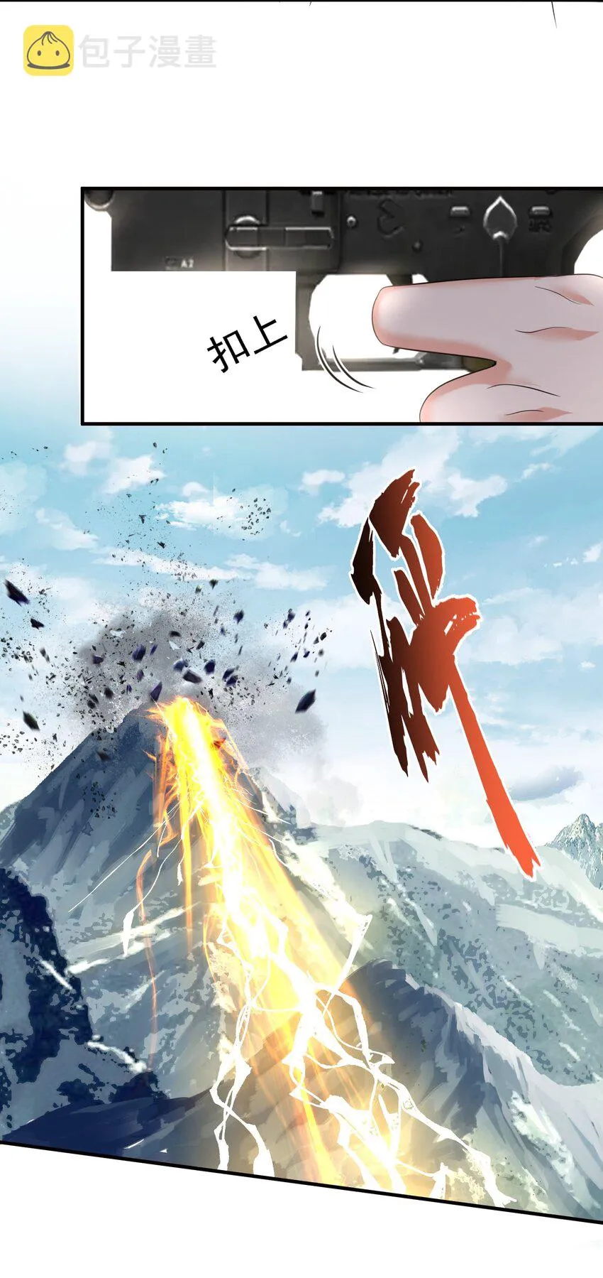 102 丹武国.惊变 第7页
