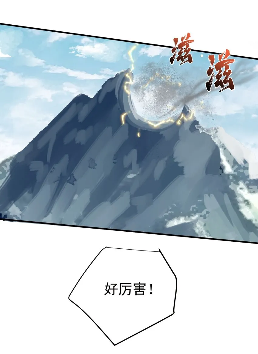 102 丹武国.惊变 第8页
