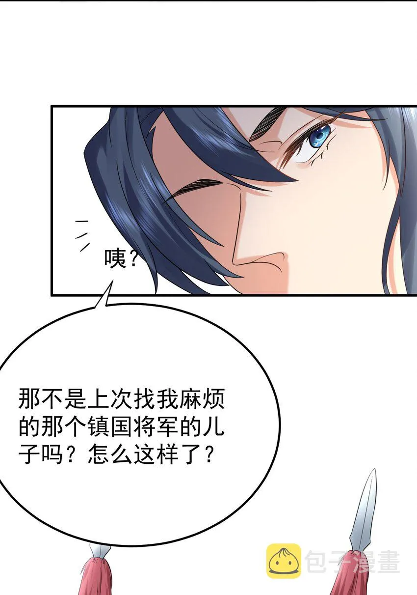 102 丹武国.惊变 第14页