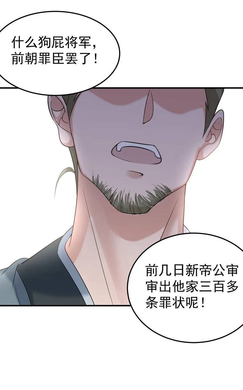 102 丹武国.惊变 第16页
