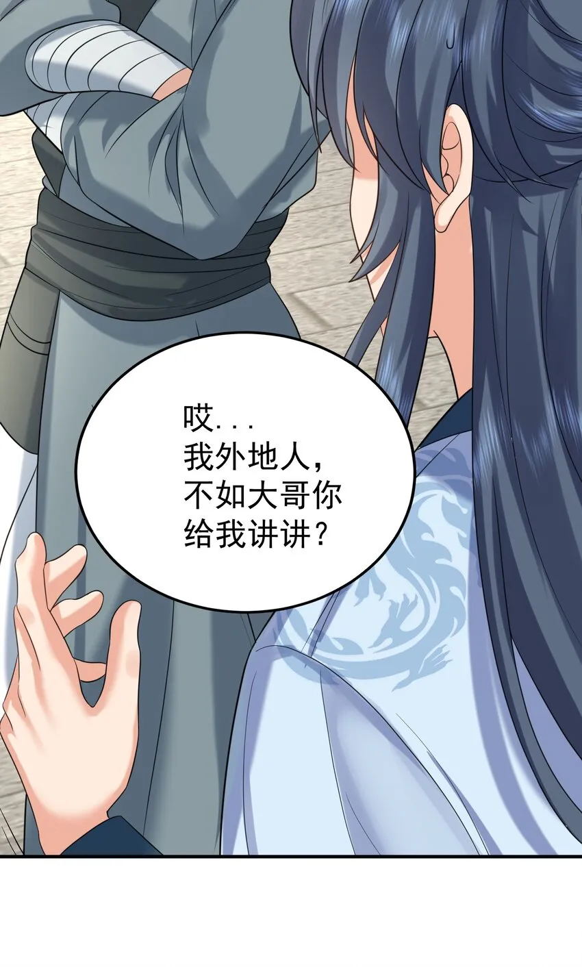 102 丹武国.惊变 第18页