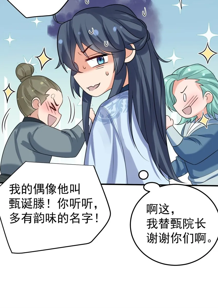 102 丹武国.惊变 第29页