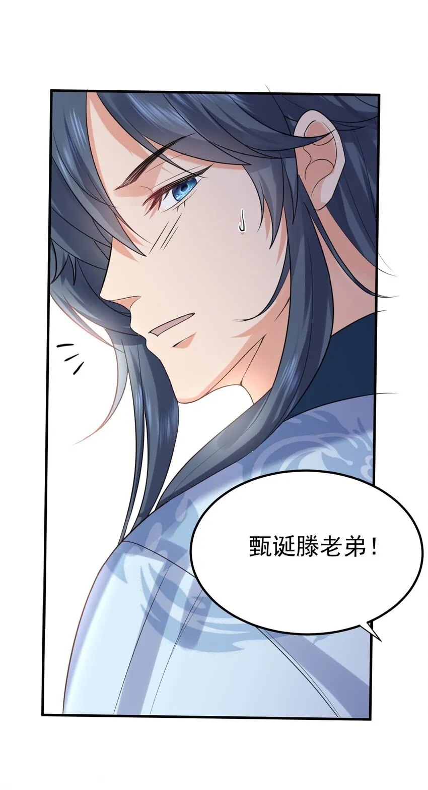 102 丹武国.惊变 第32页