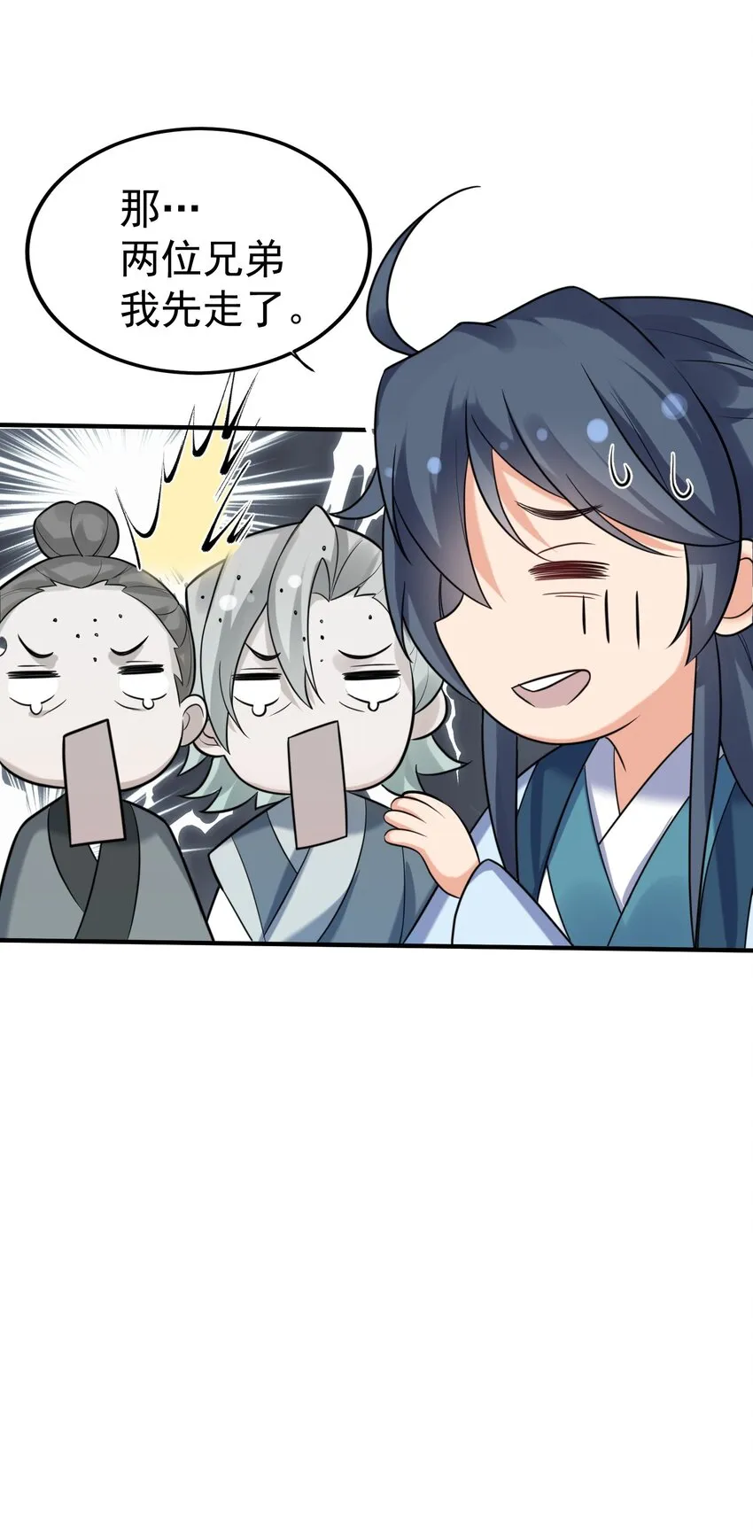 102 丹武国.惊变 第34页