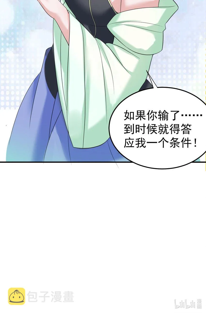 102 丹武国.惊变 第46页