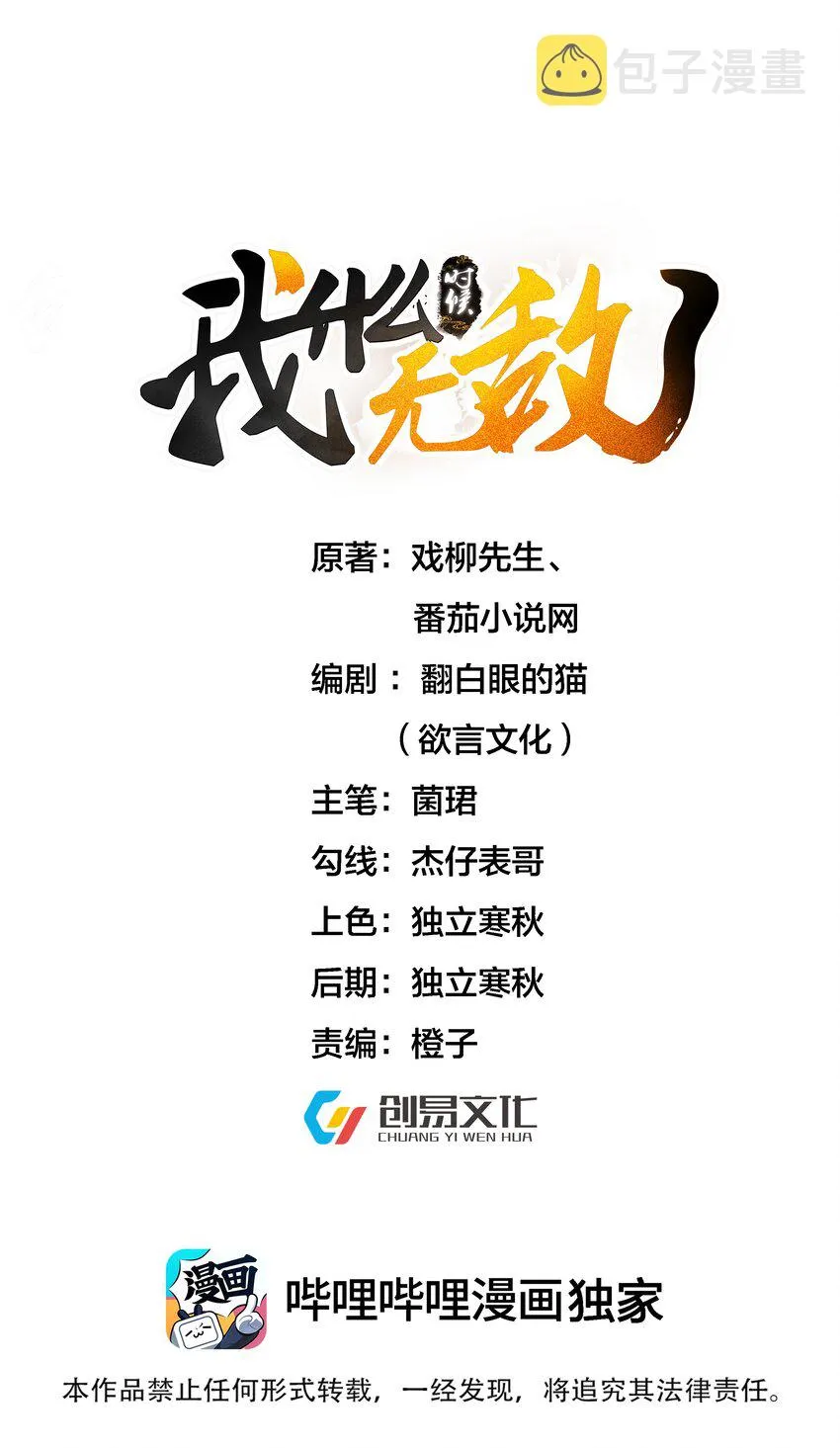 103 咱们摊牌吧！ 第1页