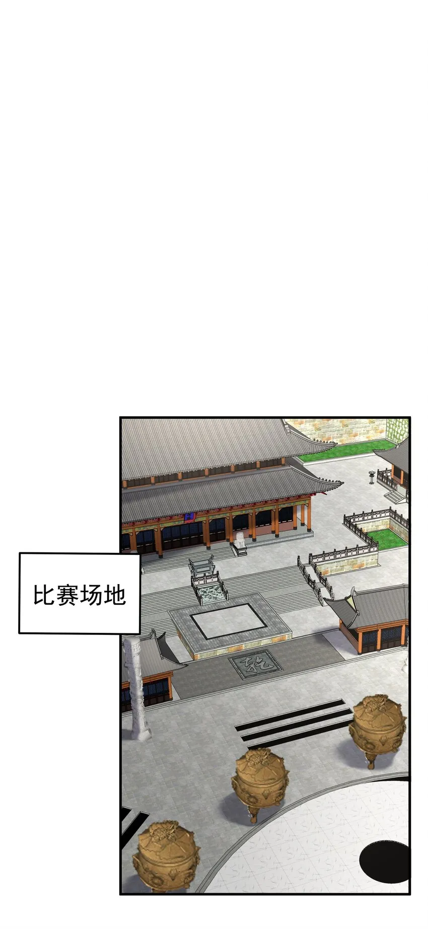 103 咱们摊牌吧！ 第2页