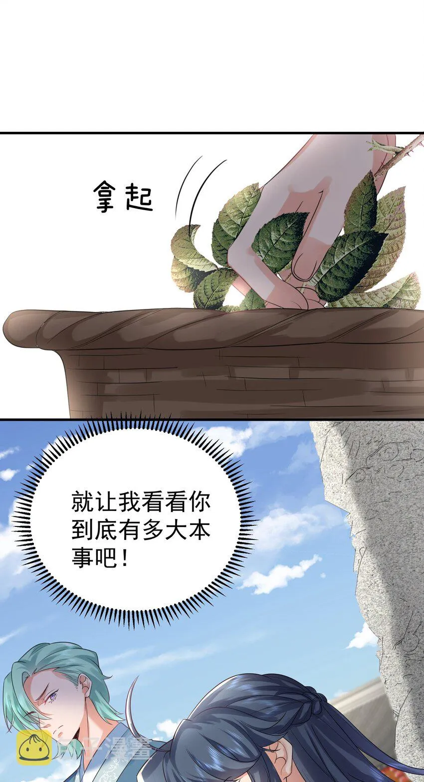 103 咱们摊牌吧！ 第4页