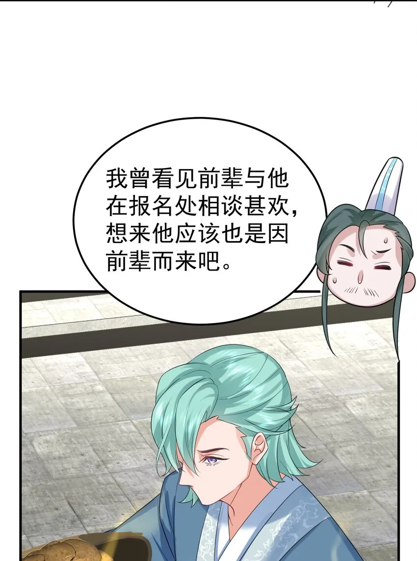 103 咱们摊牌吧！ 第7页