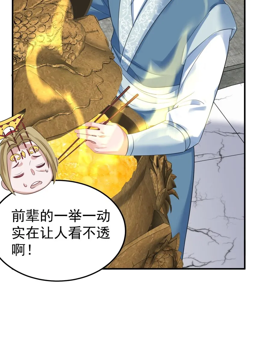 103 咱们摊牌吧！ 第8页