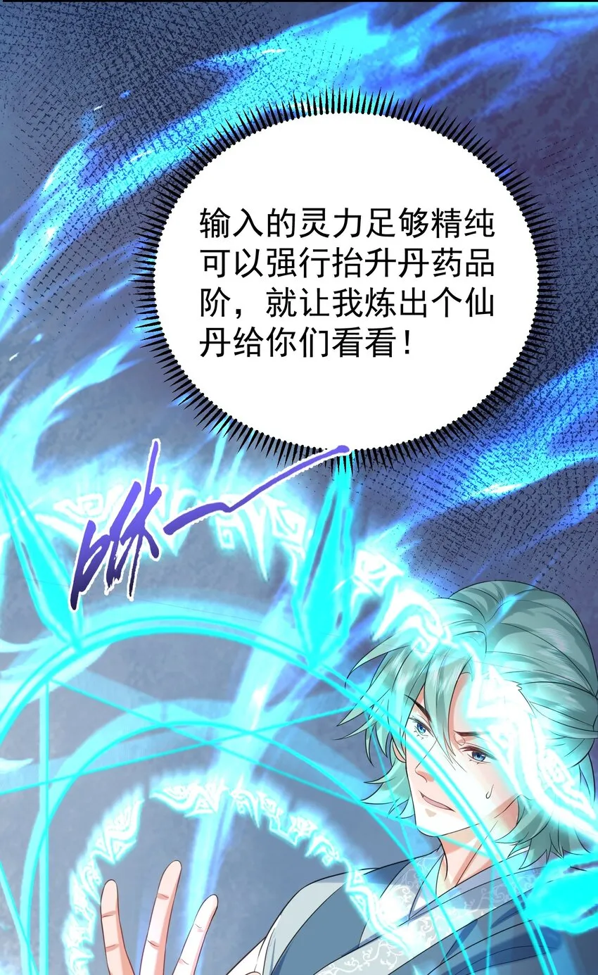 103 咱们摊牌吧！ 第14页
