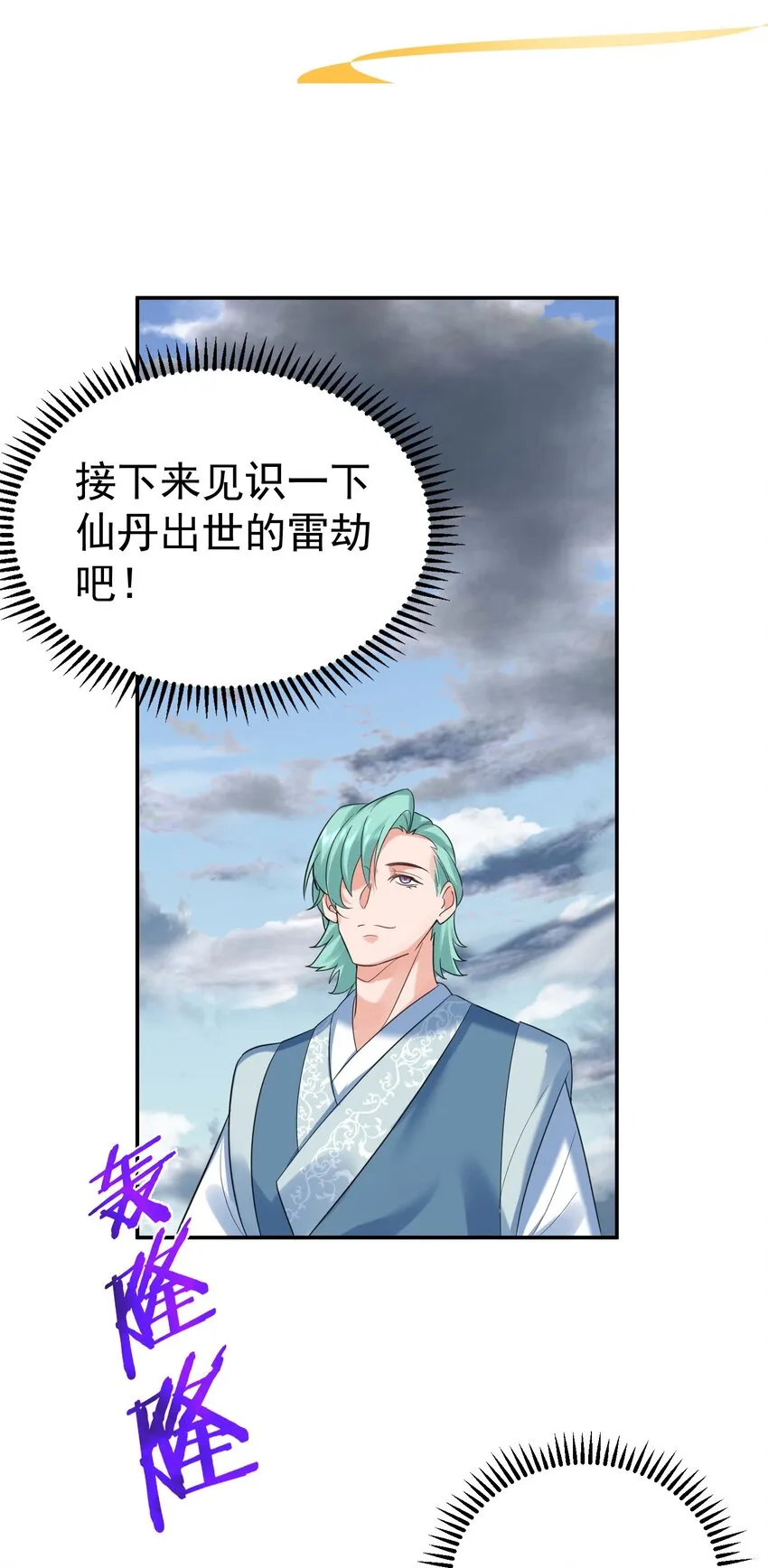 103 咱们摊牌吧！ 第17页