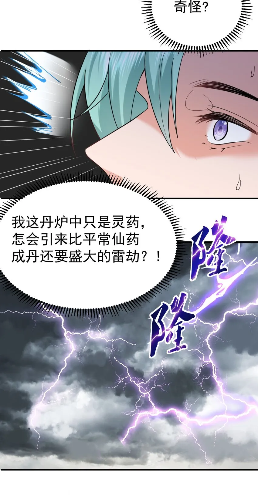 103 咱们摊牌吧！ 第18页