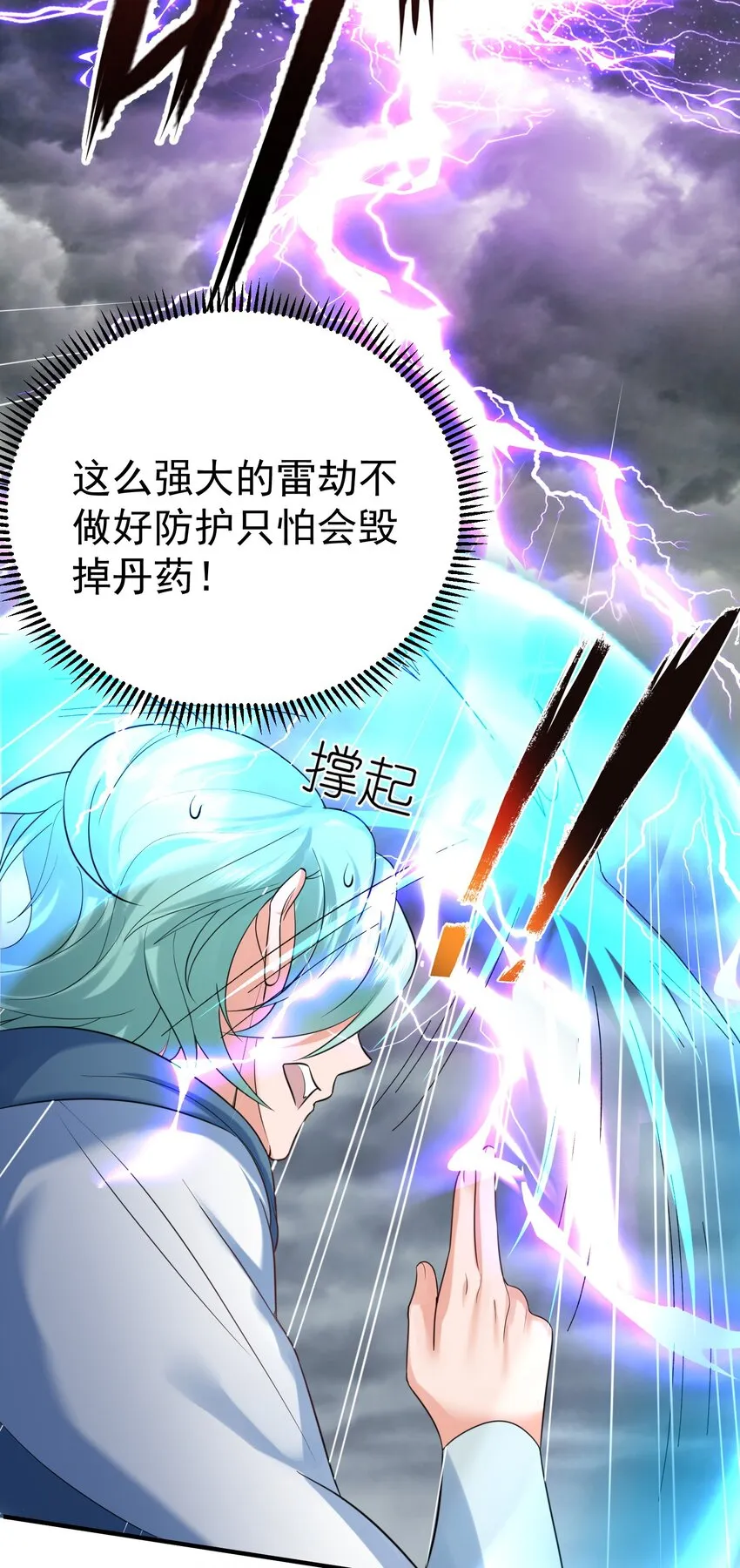 103 咱们摊牌吧！ 第20页