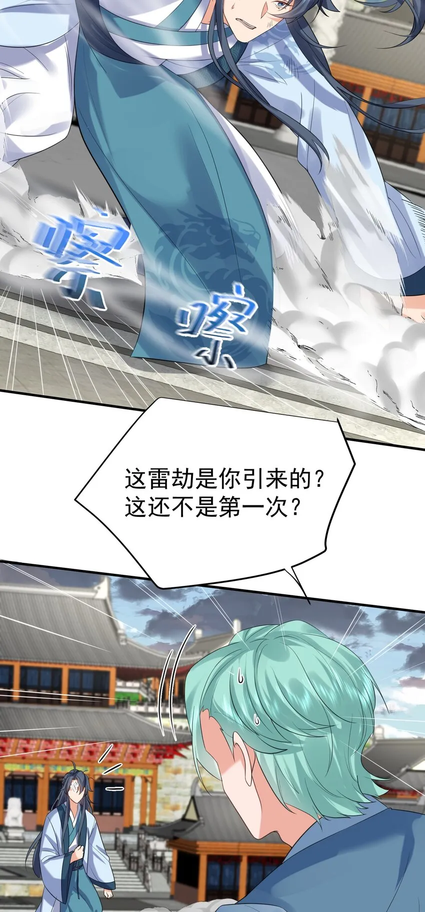 103 咱们摊牌吧！ 第26页