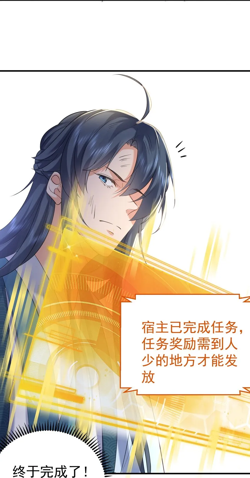103 咱们摊牌吧！ 第32页