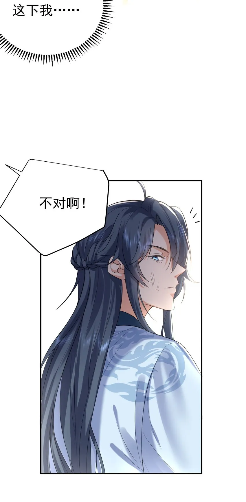 103 咱们摊牌吧！ 第33页