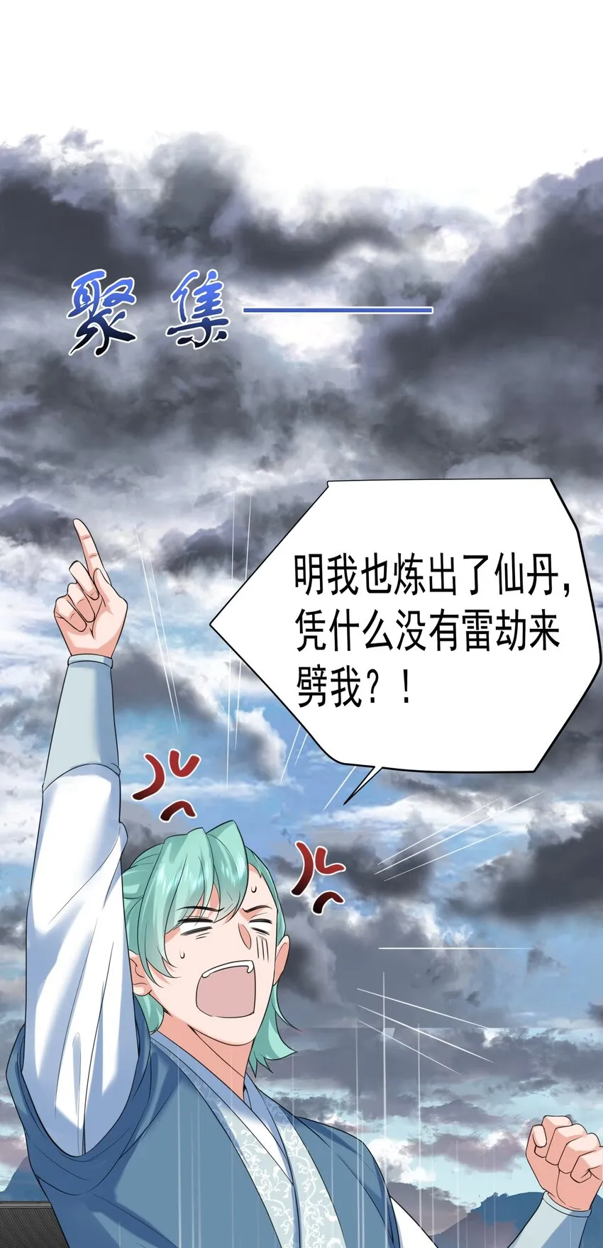 103 咱们摊牌吧！ 第34页