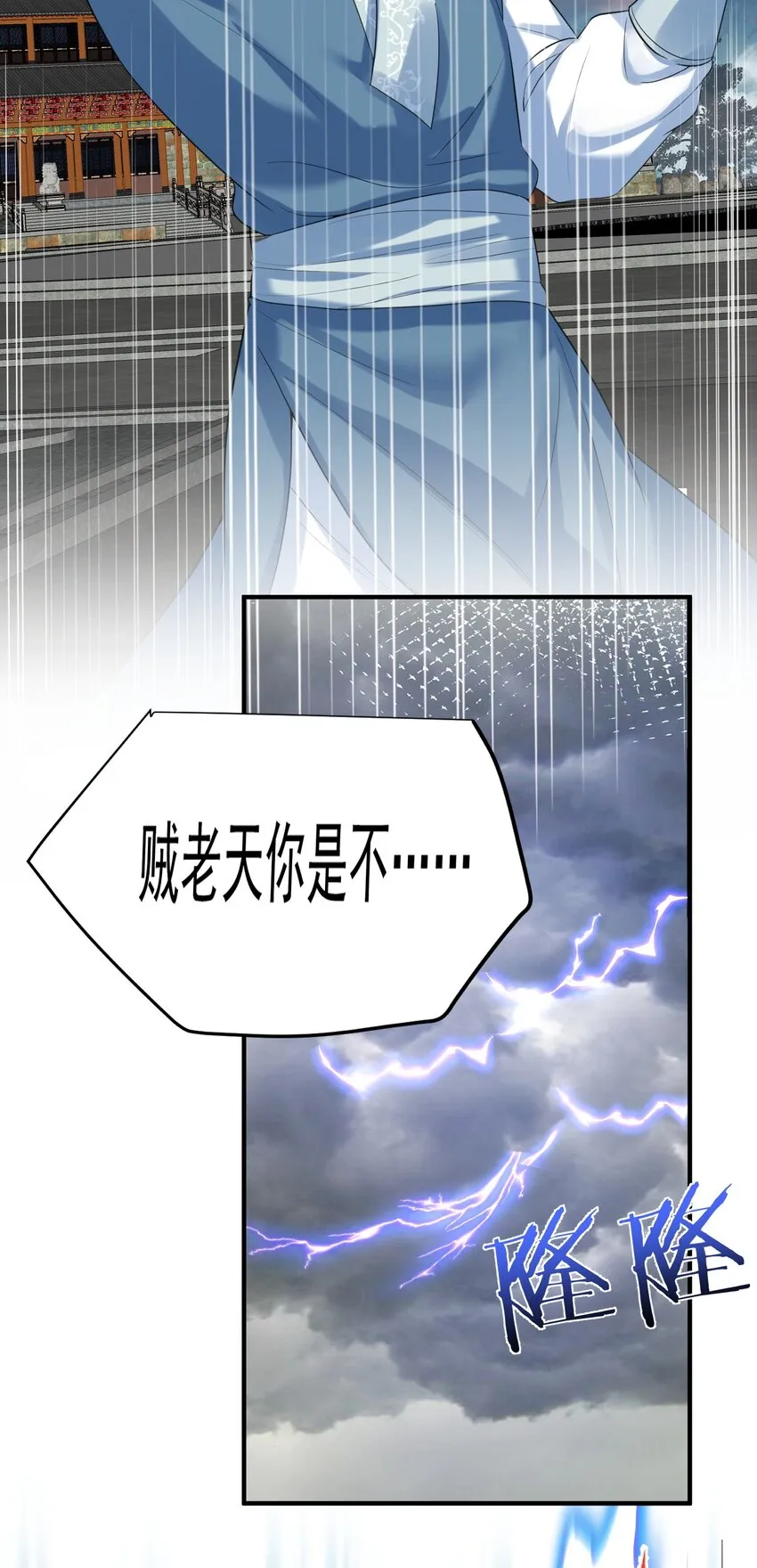 103 咱们摊牌吧！ 第35页