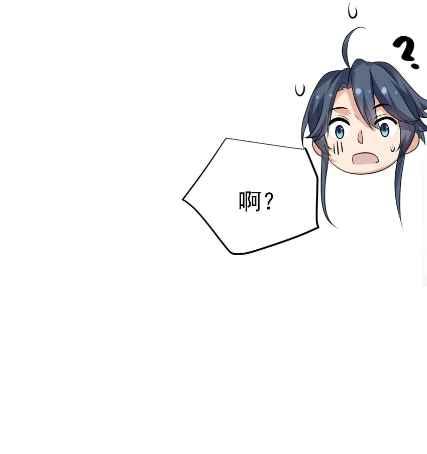 103 咱们摊牌吧！ 第39页