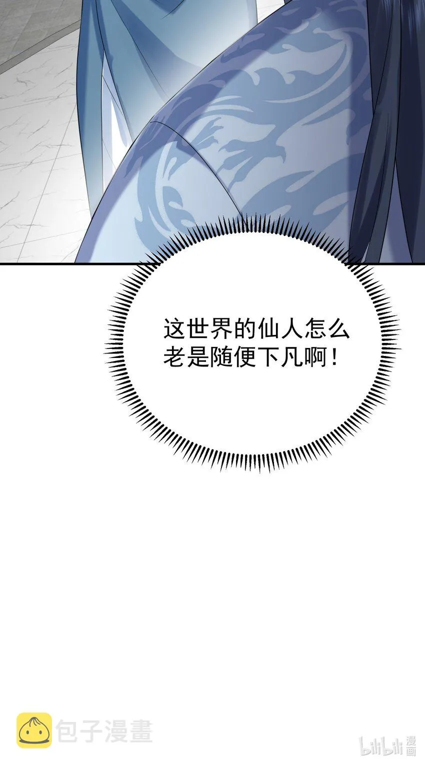 103 咱们摊牌吧！ 第42页