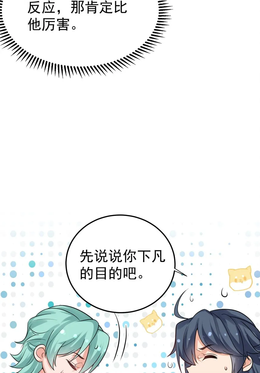 104 我要成婚了 第5页