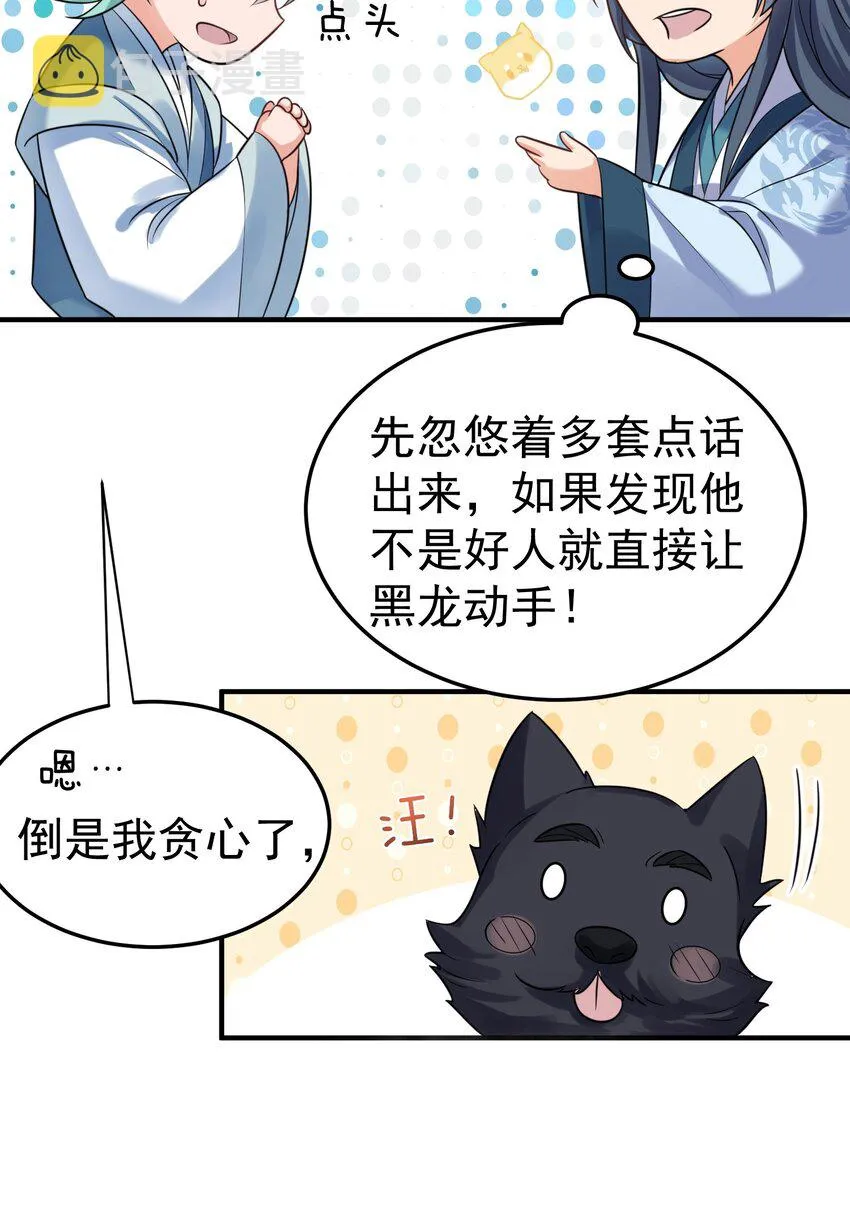 104 我要成婚了 第6页