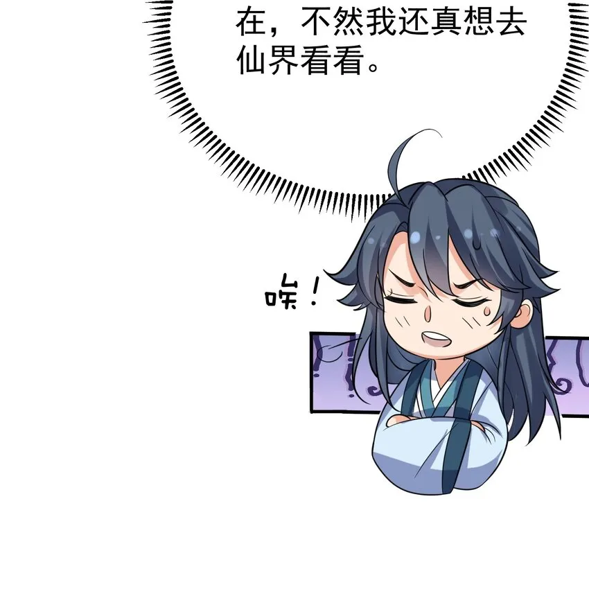 104 我要成婚了 第9页