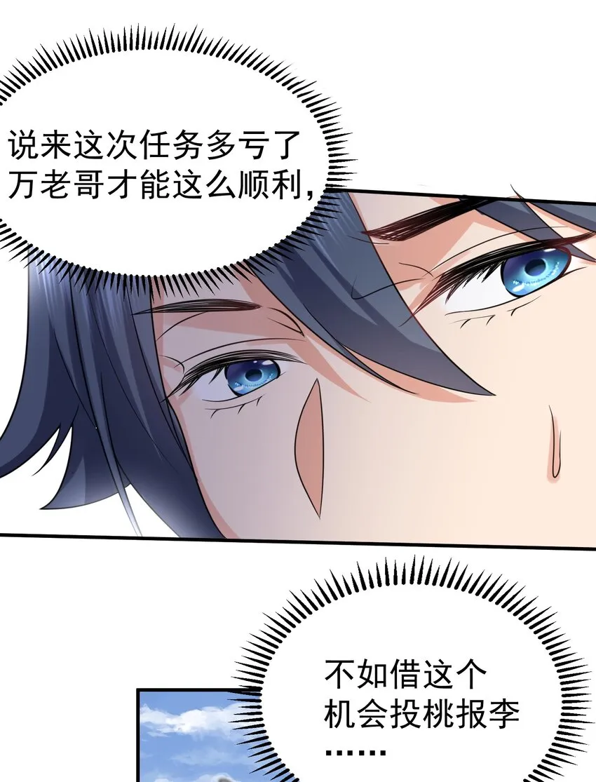 104 我要成婚了 第10页