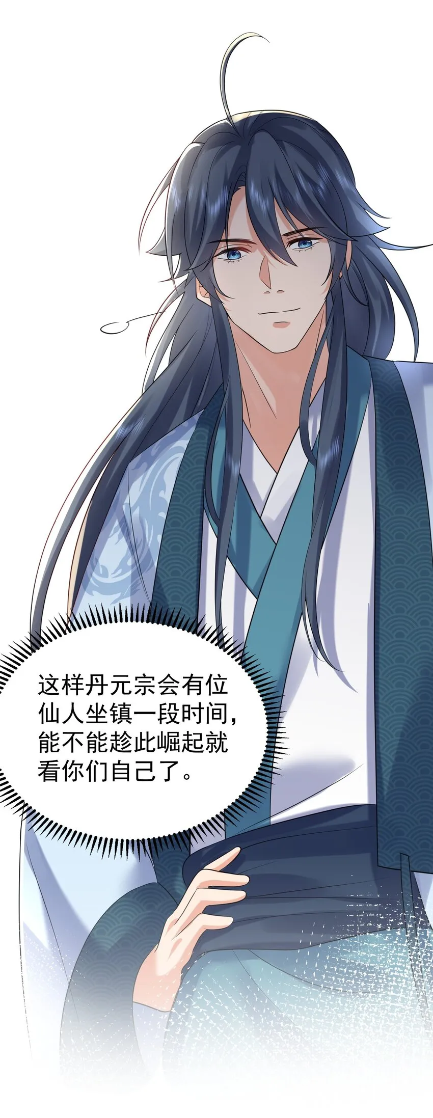 104 我要成婚了 第15页