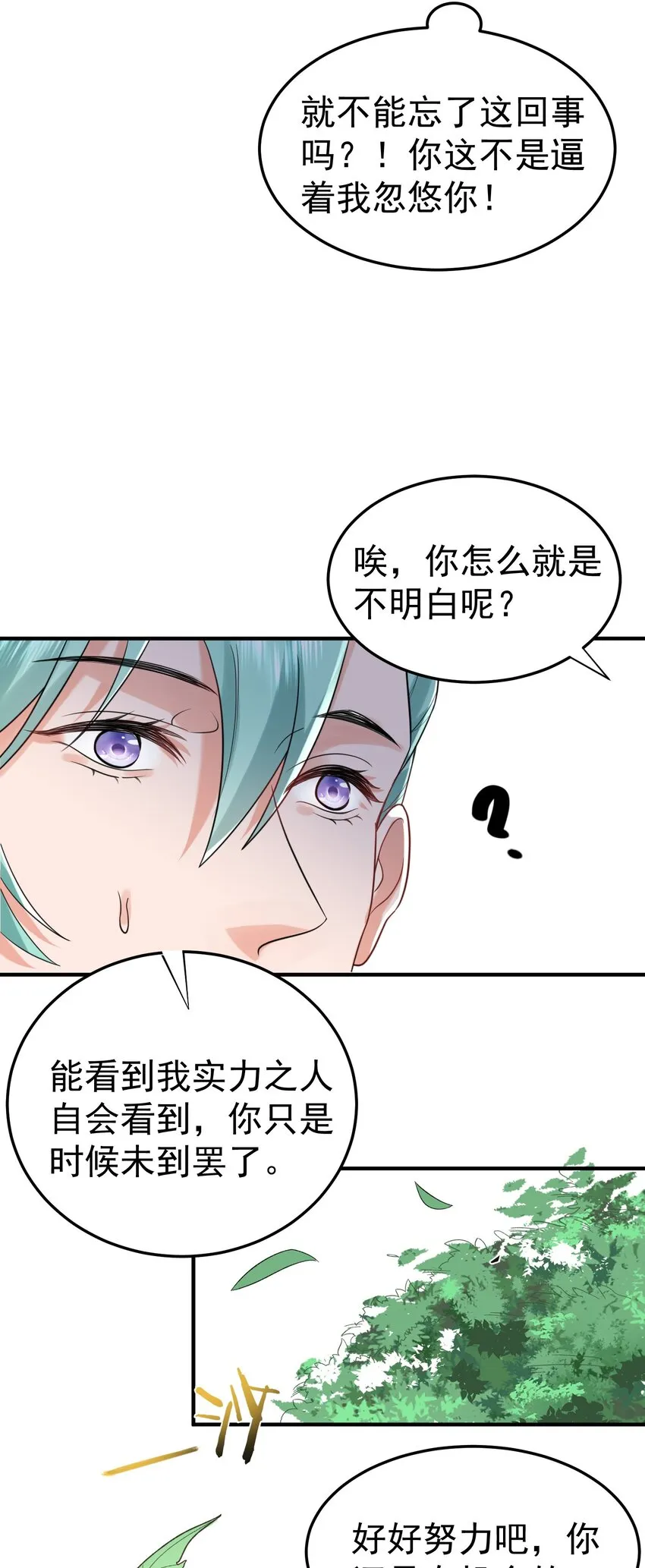 104 我要成婚了 第17页