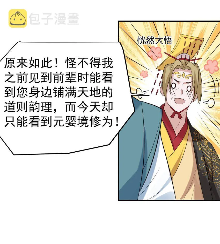 104 我要成婚了 第19页