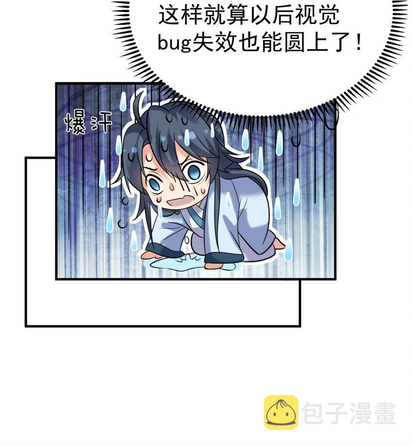 104 我要成婚了 第21页