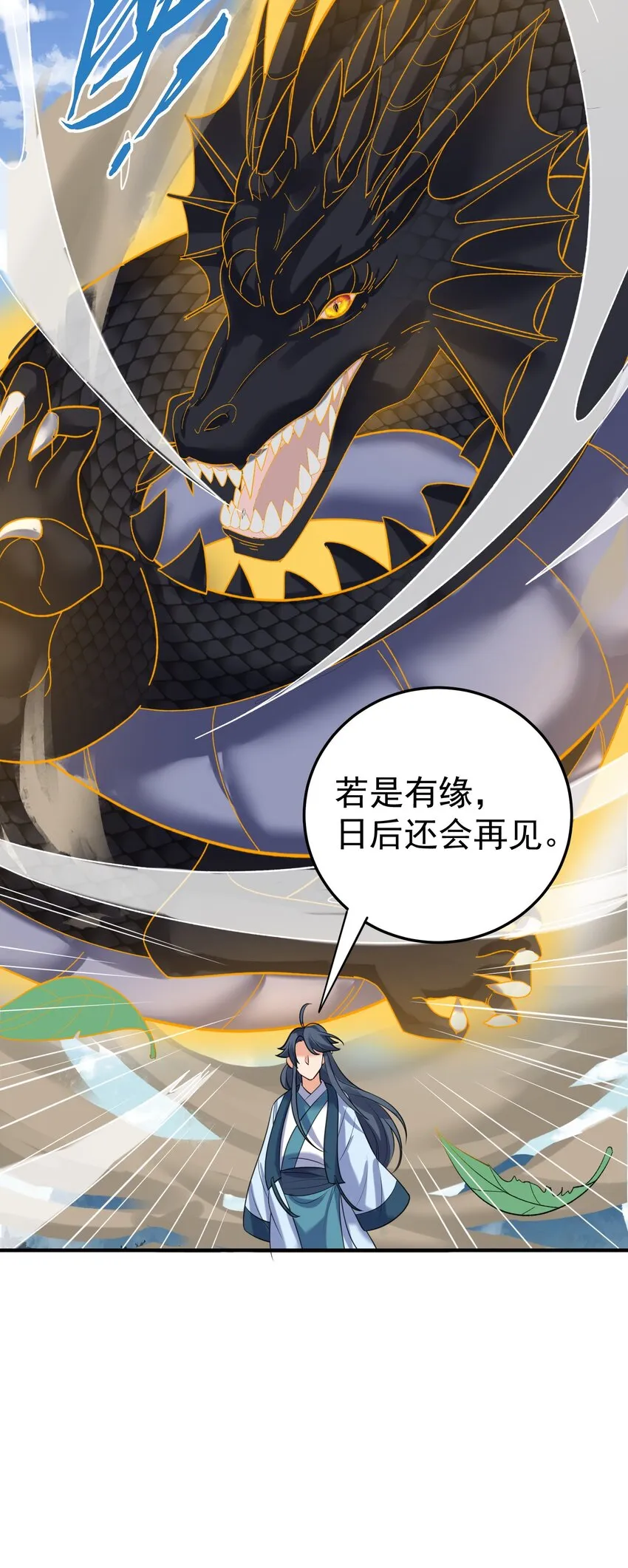 104 我要成婚了 第23页