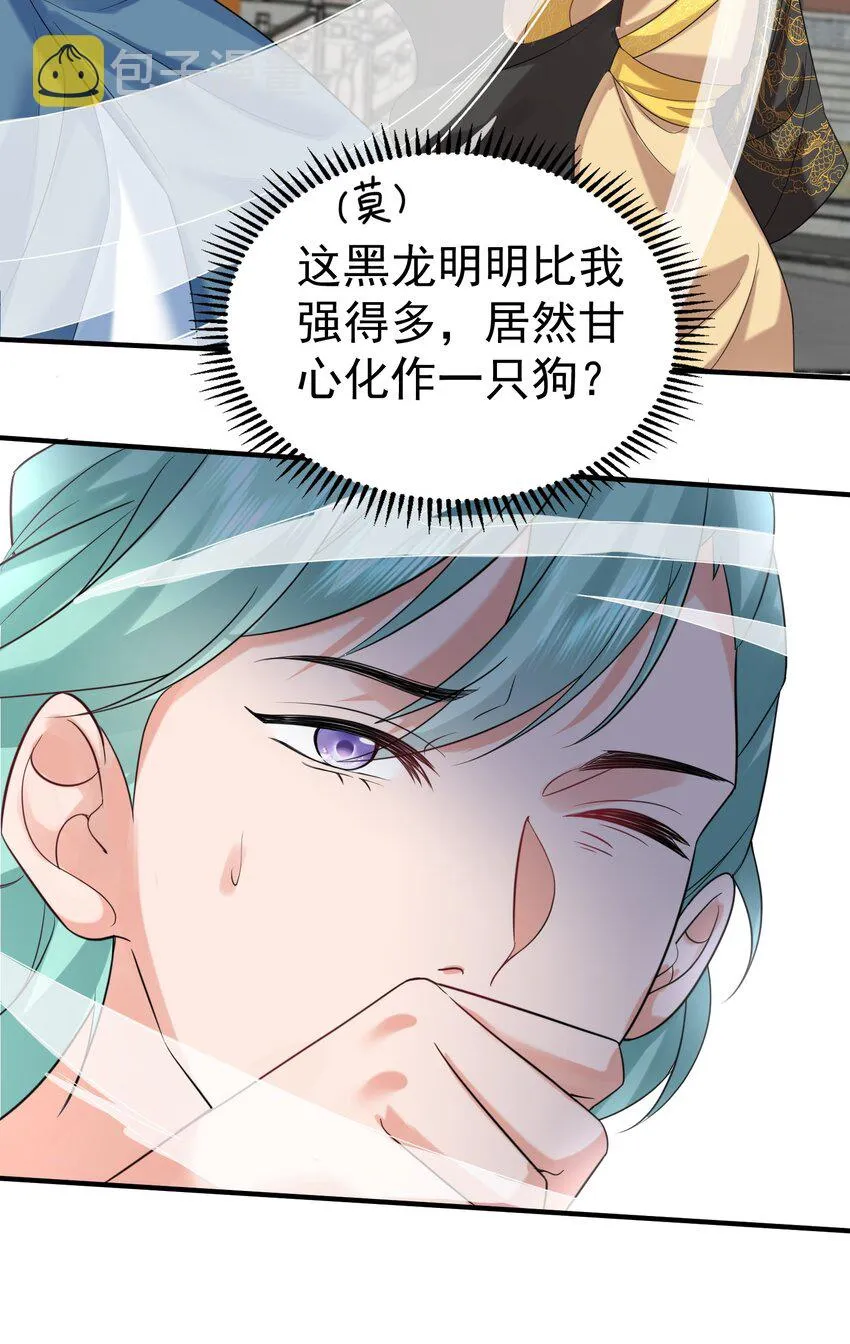 104 我要成婚了 第25页