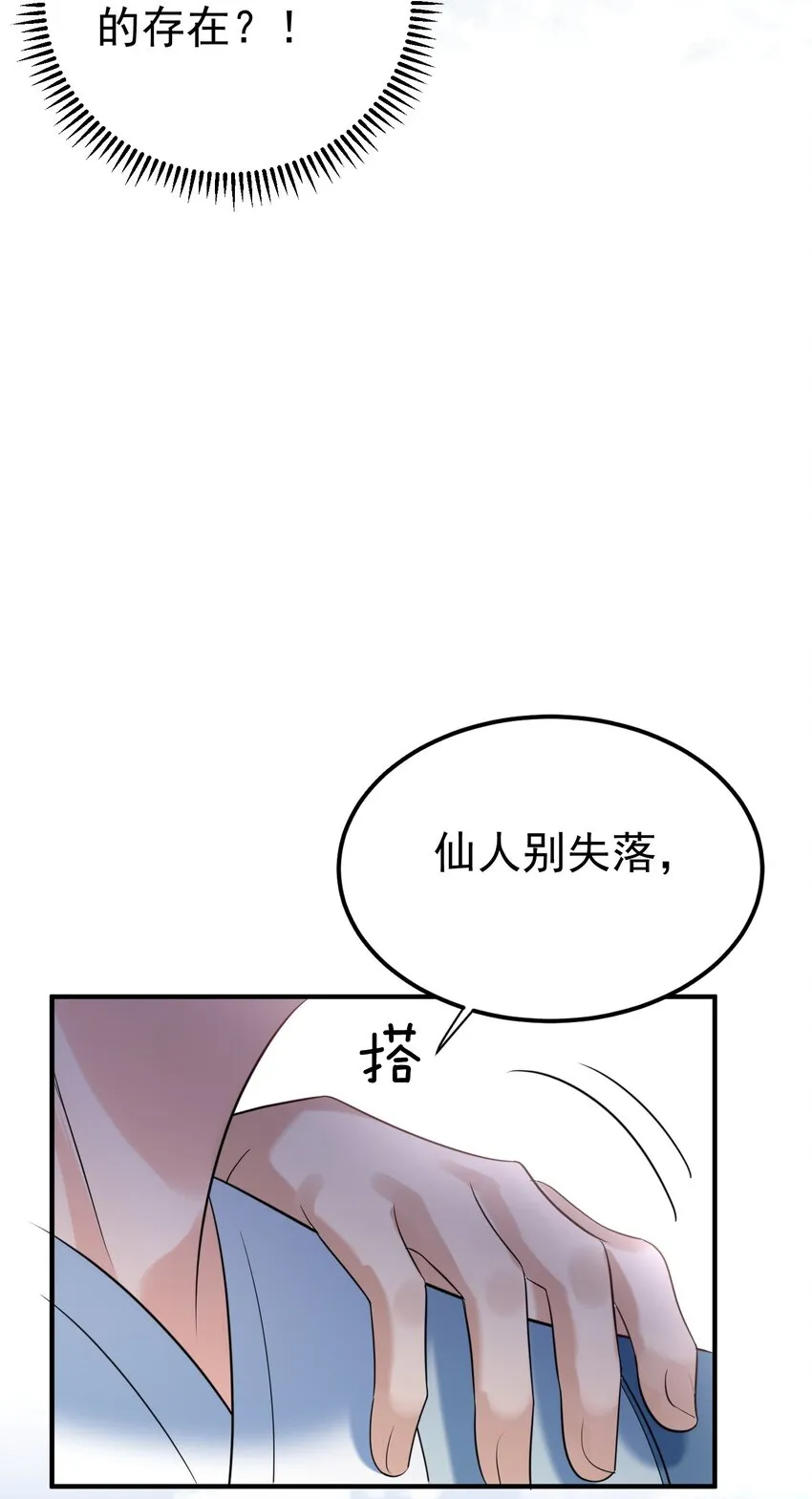 104 我要成婚了 第27页