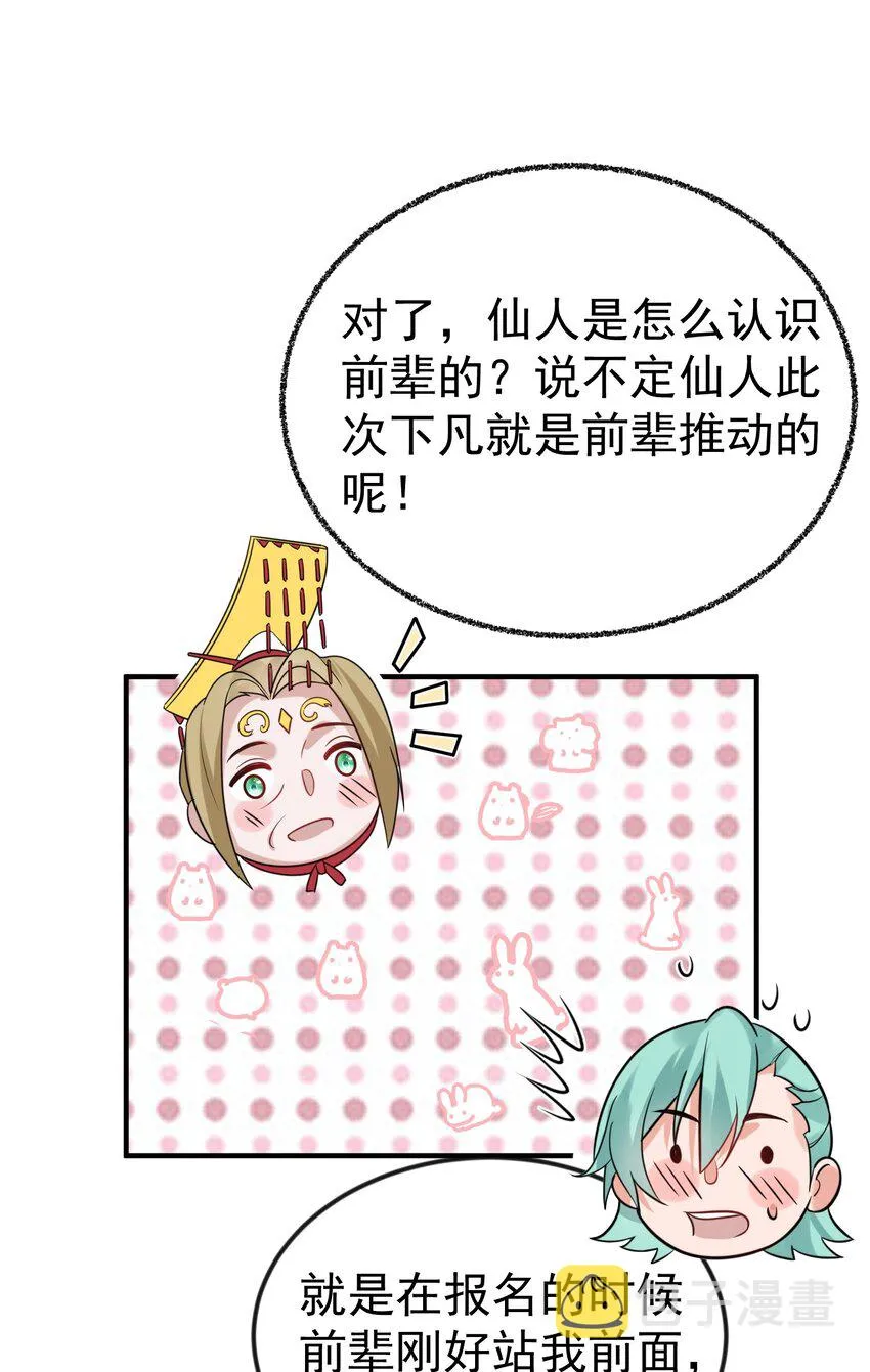 104 我要成婚了 第30页