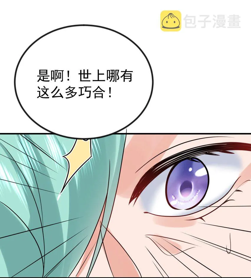 104 我要成婚了 第32页