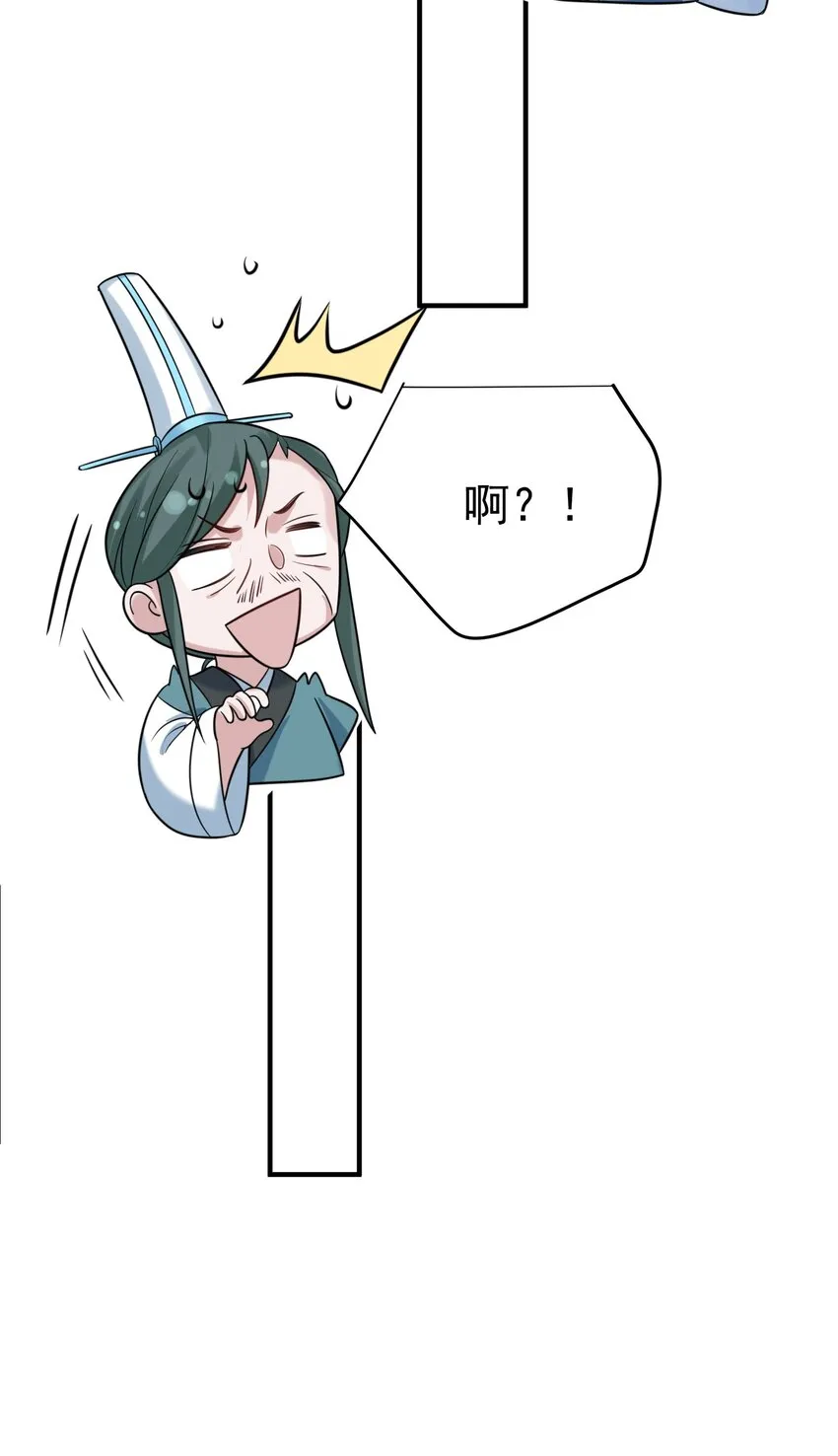 104 我要成婚了 第39页