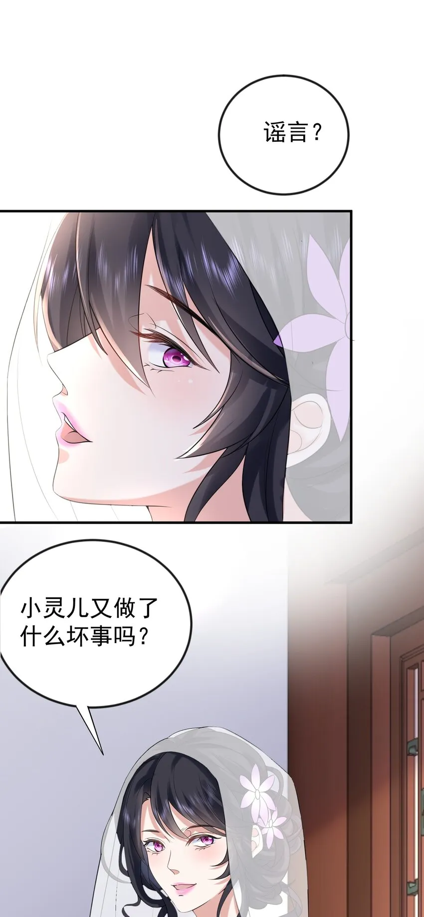 104 我要成婚了 第52页