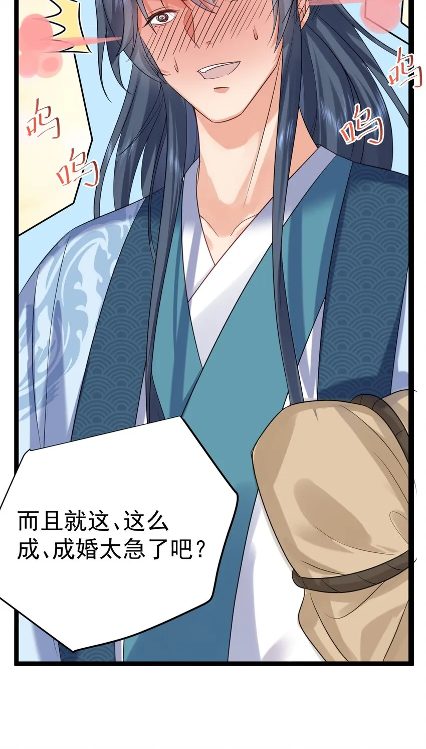 105 吻 第3页