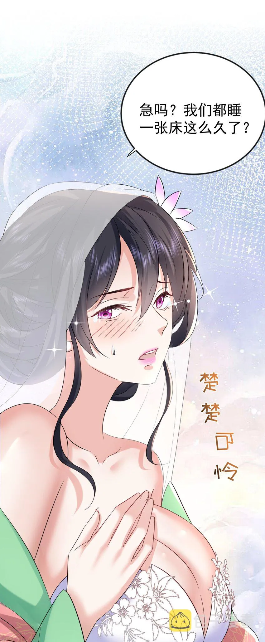 105 吻 第4页