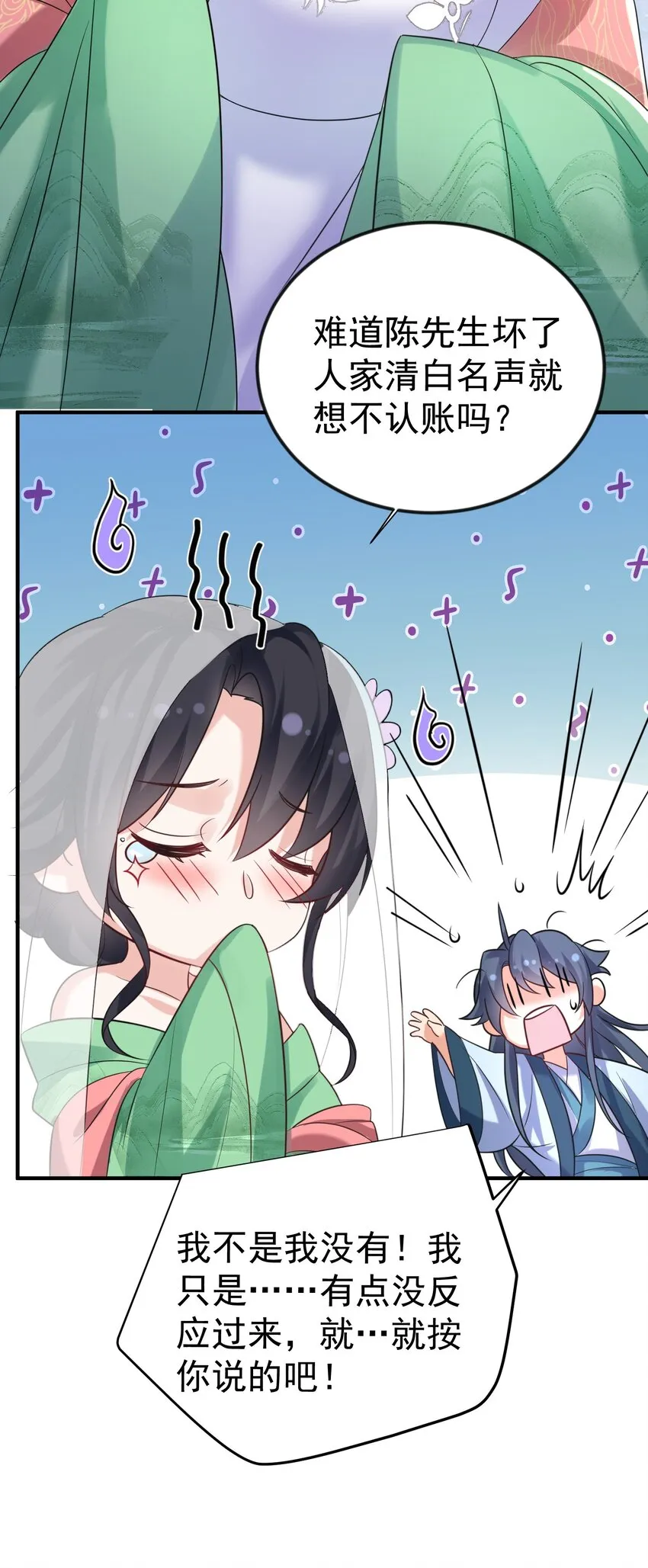 105 吻 第5页