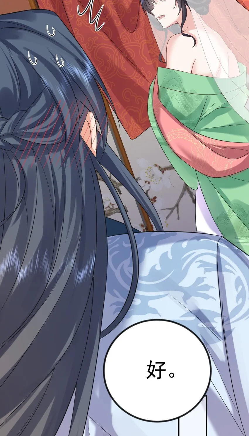 105 吻 第7页