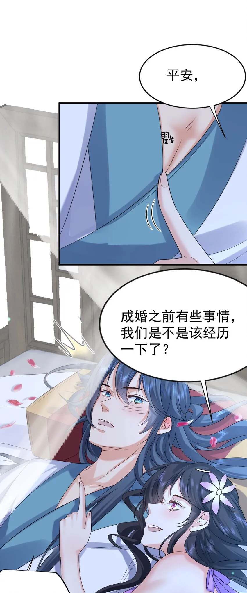 105 吻 第10页