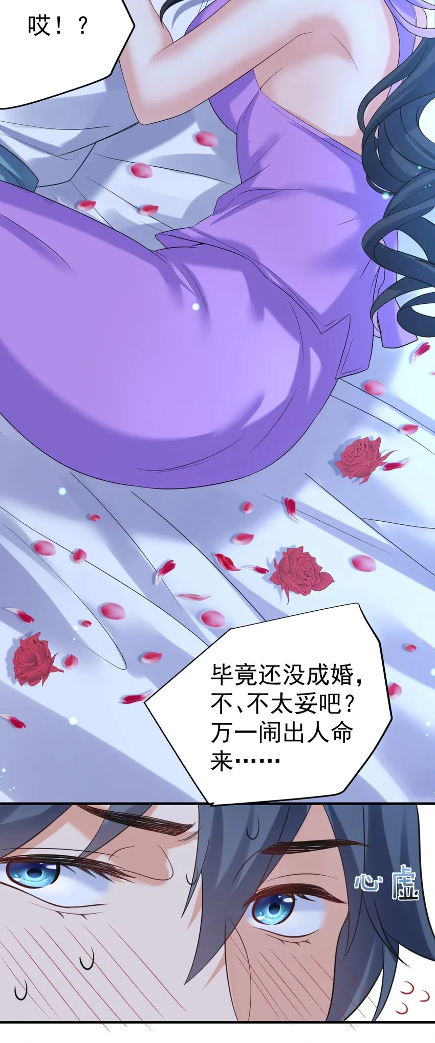 105 吻 第11页