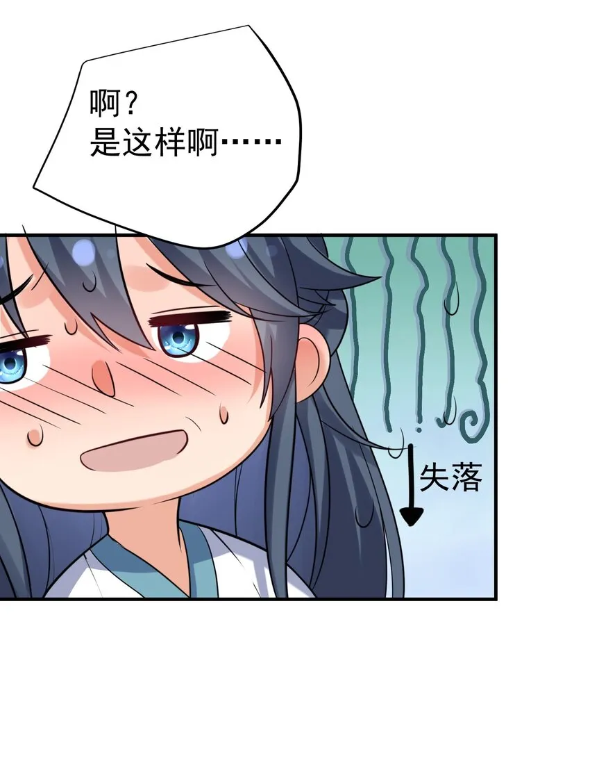 105 吻 第13页