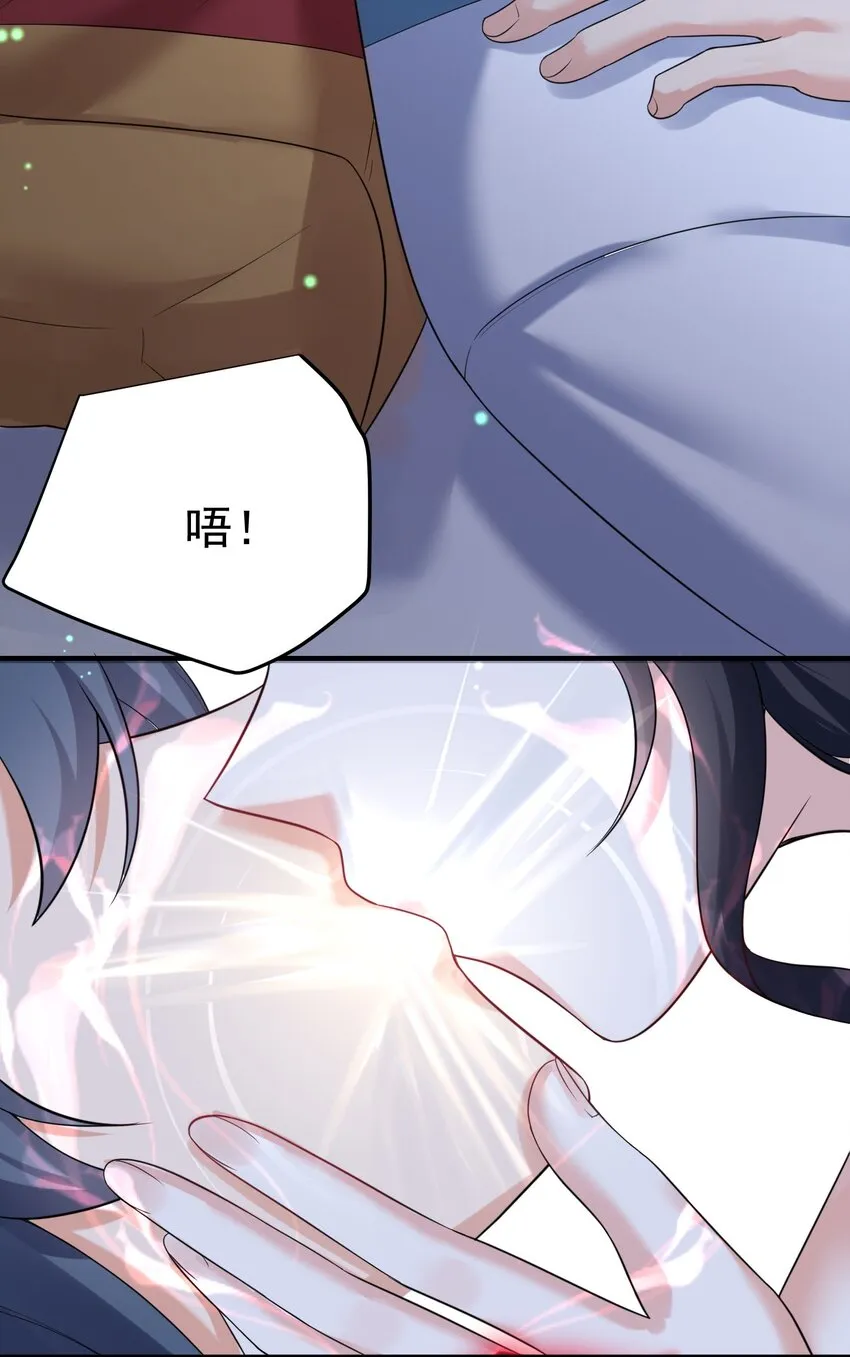 105 吻 第16页
