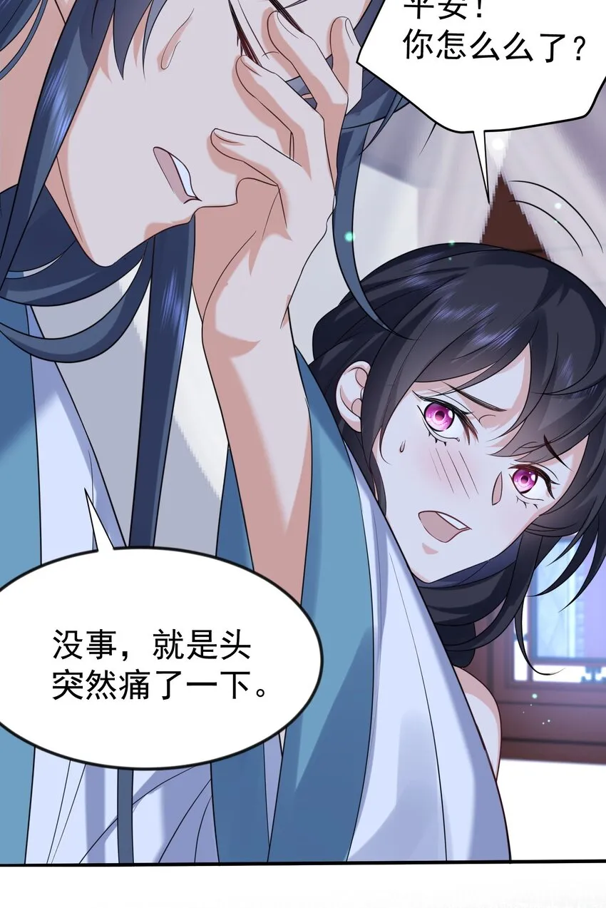105 吻 第20页