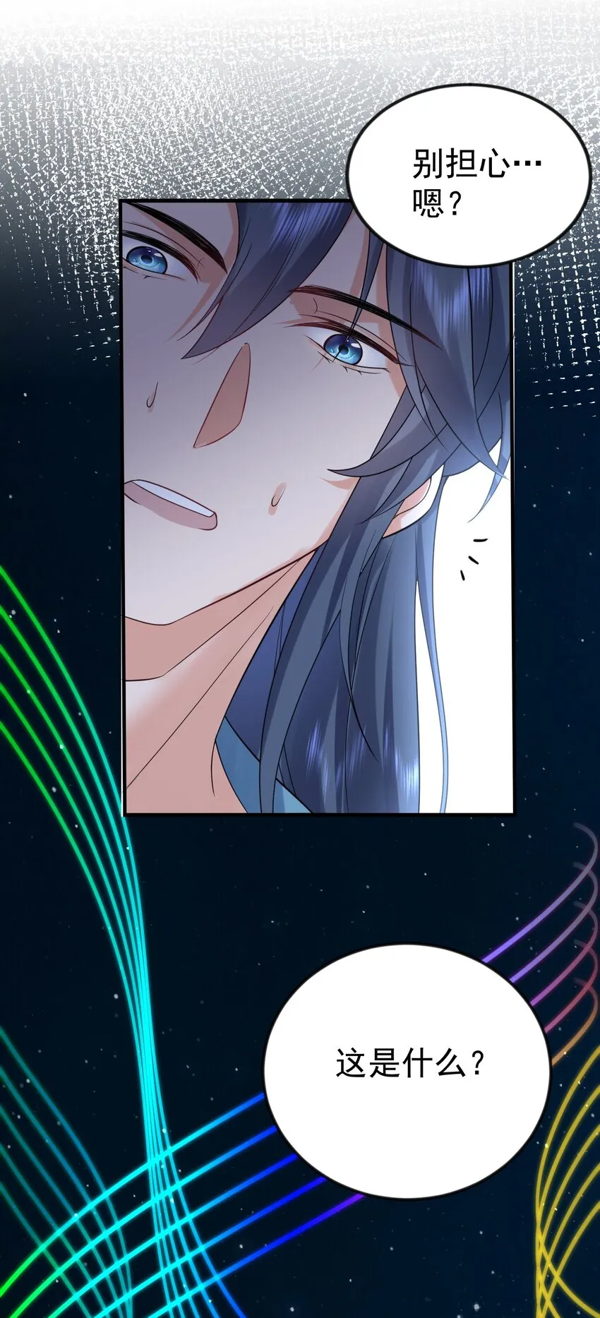 105 吻 第21页